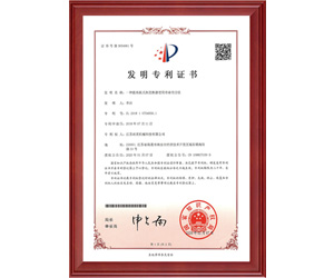 实用新型专利证书