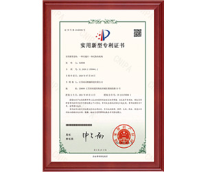 实用新型专利证书