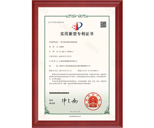 实用新型专利证书