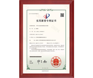 实用新型专利证书